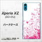 docomo エクスペリアXZ SO-01J 高画質仕上げ 背面印刷 ハードケース【631 恋の落書き】