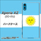 docomo エクスペリアXZ SO-01J 高画質仕上げ 背面印刷 ハードケース【666 アルゼンチン】