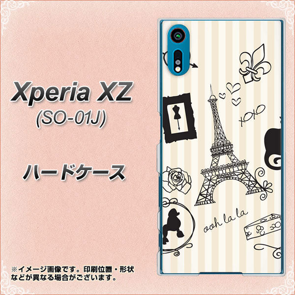 docomo エクスペリアXZ SO-01J 高画質仕上げ 背面印刷 ハードケース【694 パリの絵】