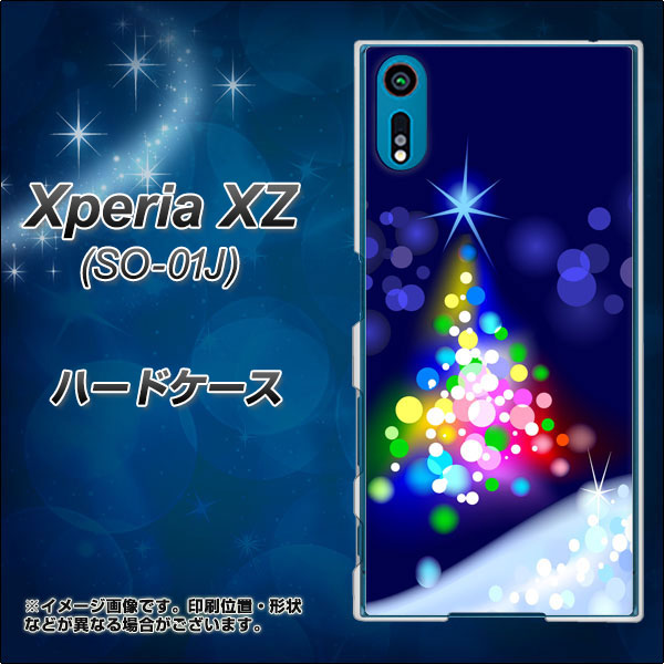 docomo エクスペリアXZ SO-01J 高画質仕上げ 背面印刷 ハードケース【720 白銀のクリスマスツリー】