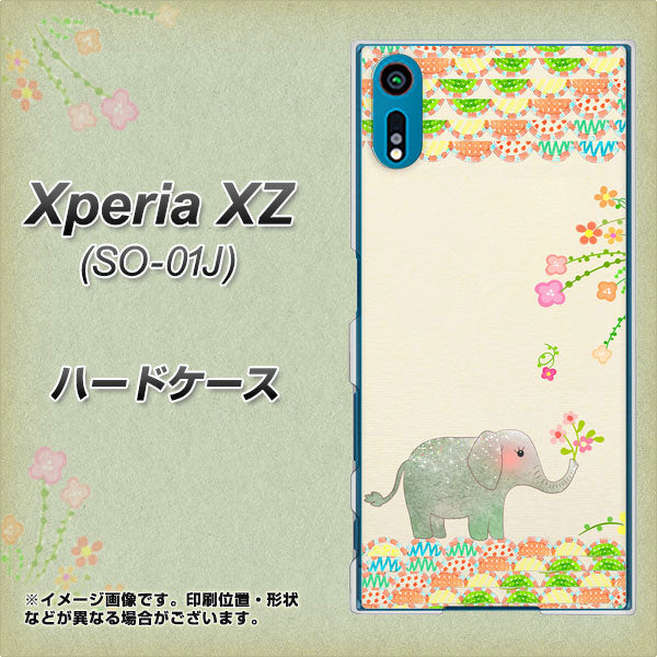 docomo エクスペリアXZ SO-01J 高画質仕上げ 背面印刷 ハードケース【1039 お散歩ゾウさん】