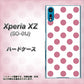 docomo エクスペリアXZ SO-01J 高画質仕上げ 背面印刷 ハードケース【1357 シンプルビッグ薄ピンク白】
