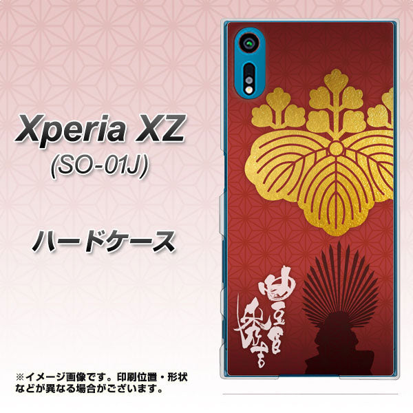 docomo エクスペリアXZ SO-01J 高画質仕上げ 背面印刷 ハードケース【AB820 豊臣秀吉 シルエットと家紋】