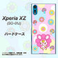 docomo エクスペリアXZ SO-01J 高画質仕上げ 背面印刷 ハードケース【AG823 フラワーうさぎのフラッピョン（ピンク）】