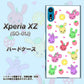 docomo エクスペリアXZ SO-01J 高画質仕上げ 背面印刷 ハードケース【AG826 フルーツうさぎのブルーラビッツ（白）】