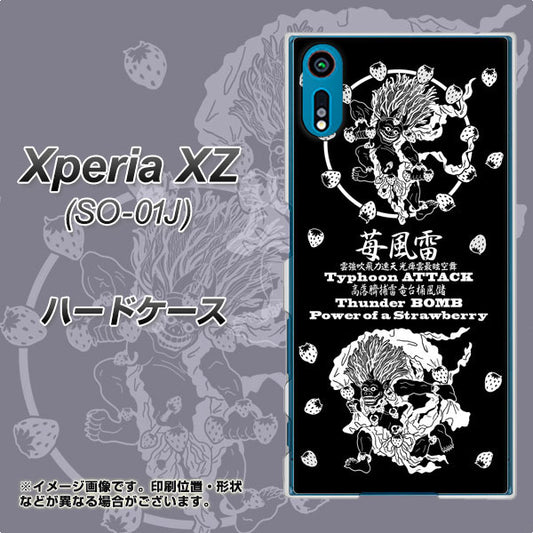 docomo エクスペリアXZ SO-01J 高画質仕上げ 背面印刷 ハードケース【AG839 苺風雷神（黒）】