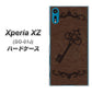 docomo エクスペリアXZ SO-01J 高画質仕上げ 背面印刷 ハードケース【EK824  レザー風アンティークキー】