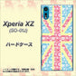 docomo エクスペリアXZ SO-01J 高画質仕上げ 背面印刷 ハードケース【EK895 ユニオンジャックパステルフラワー】