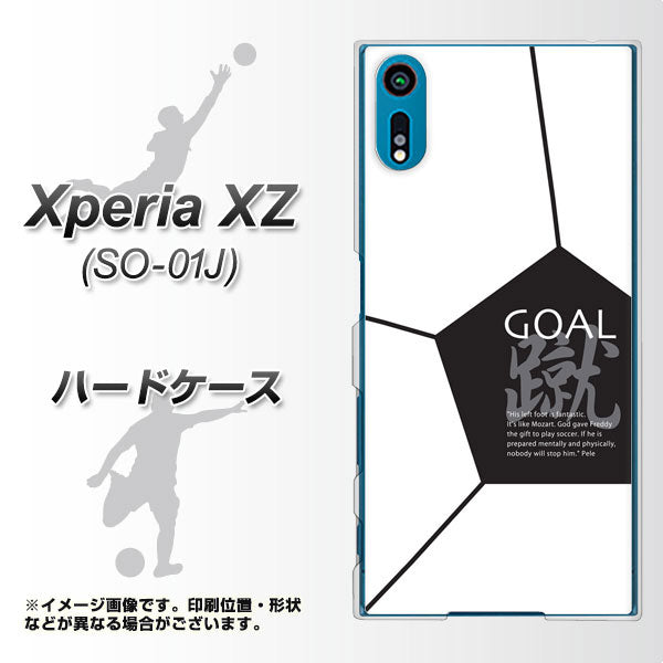 docomo エクスペリアXZ SO-01J 高画質仕上げ 背面印刷 ハードケース【IB921 サッカーボール】