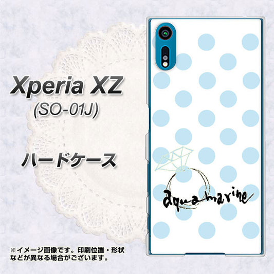 docomo エクスペリアXZ SO-01J 高画質仕上げ 背面印刷 ハードケース【OE812 3月アクアマリン】