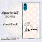 docomo エクスペリアXZ SO-01J 高画質仕上げ 背面印刷 ハードケース【OE813 4月ダイヤモンド】
