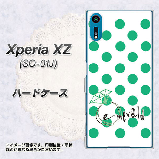 docomo エクスペリアXZ SO-01J 高画質仕上げ 背面印刷 ハードケース【OE814 5月エメラルド】