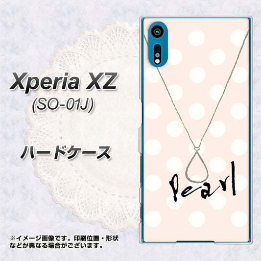 docomo エクスペリアXZ SO-01J 高画質仕上げ 背面印刷 ハードケース【OE815 6月パール】