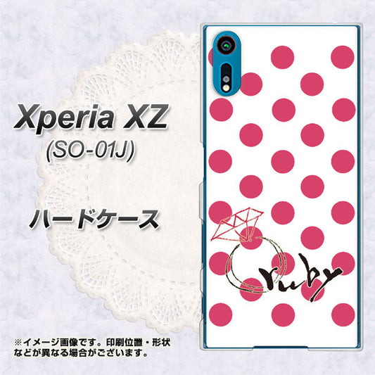 docomo エクスペリアXZ SO-01J 高画質仕上げ 背面印刷 ハードケース【OE816 7月ルビー】