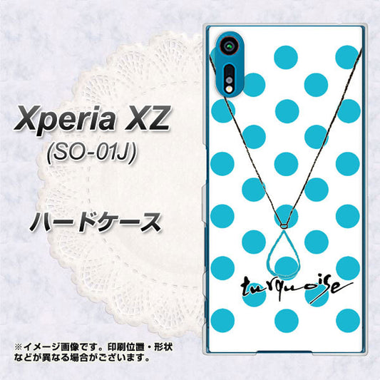 docomo エクスペリアXZ SO-01J 高画質仕上げ 背面印刷 ハードケース【OE821 12月ターコイズ】