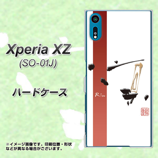 docomo エクスペリアXZ SO-01J 高画質仕上げ 背面印刷 ハードケース【OE825 凛 ホワイト】