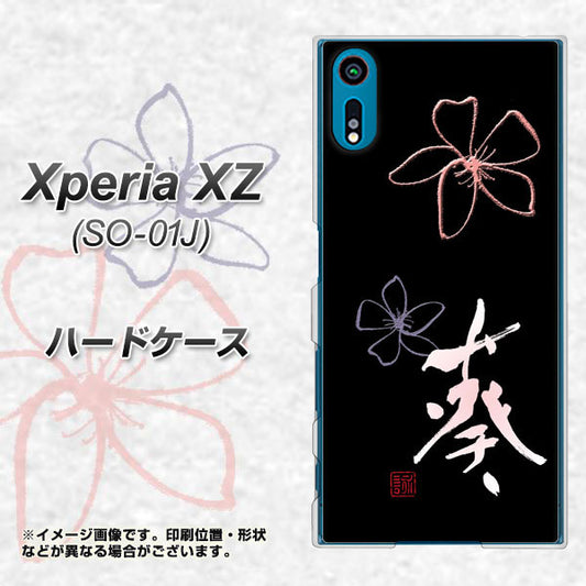 docomo エクスペリアXZ SO-01J 高画質仕上げ 背面印刷 ハードケース【OE830 葵】