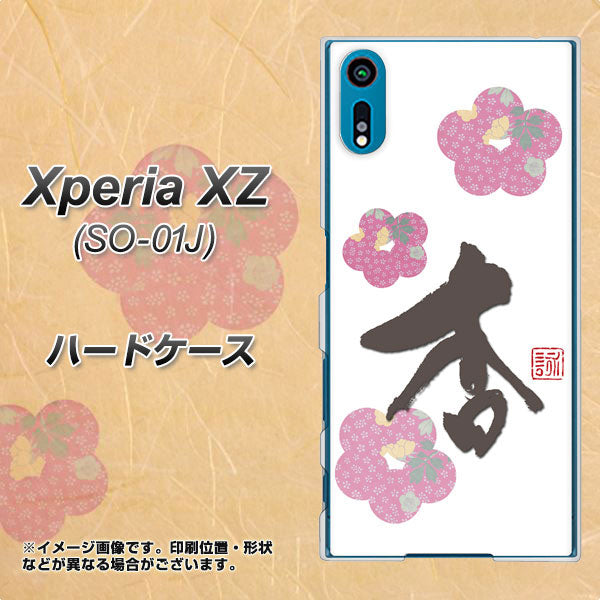 docomo エクスペリアXZ SO-01J 高画質仕上げ 背面印刷 ハードケース【OE832 杏】