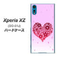 docomo エクスペリアXZ SO-01J 高画質仕上げ 背面印刷 ハードケース【YA957 ハート04 素材クリア】