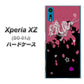 docomo エクスペリアXZ SO-01J 高画質仕上げ 背面印刷 ハードケース【YC900 和竜01】