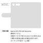 docomo エクスペリアXZ1 SO-01K 画質仕上げ プリント手帳型ケース(薄型スリム)【YA977 ハートネコ03】