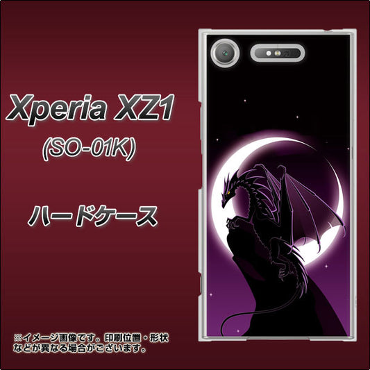 docomo エクスペリアXZ1 SO-01K 高画質仕上げ 背面印刷 ハードケース【037 三日月とドラゴン】