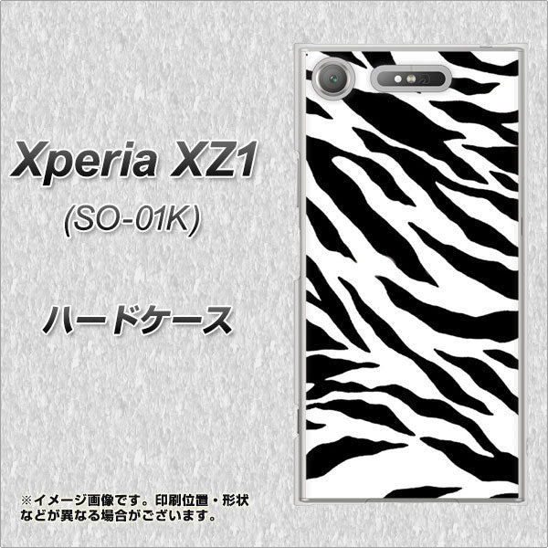 docomo エクスペリアXZ1 SO-01K 高画質仕上げ 背面印刷 ハードケース【054 ゼブラ】