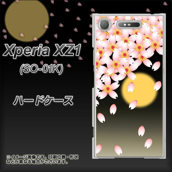 docomo エクスペリアXZ1 SO-01K 高画質仕上げ 背面印刷 ハードケース【136 満月と夜桜】