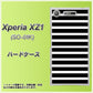 docomo エクスペリアXZ1 SO-01K 高画質仕上げ 背面印刷 ハードケース【330 サイドボーダーブラック】