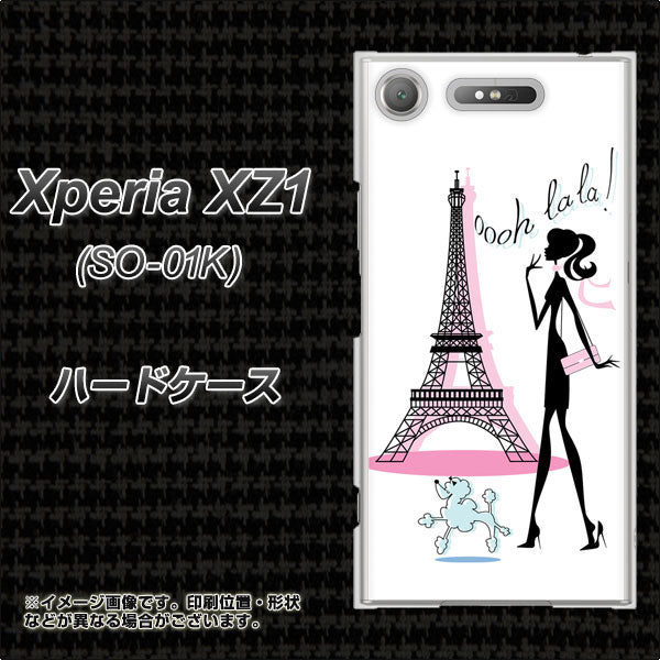 docomo エクスペリアXZ1 SO-01K 高画質仕上げ 背面印刷 ハードケース【377 エレガント】