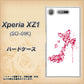 docomo エクスペリアXZ1 SO-01K 高画質仕上げ 背面印刷 ハードケース【387 薔薇のハイヒール】