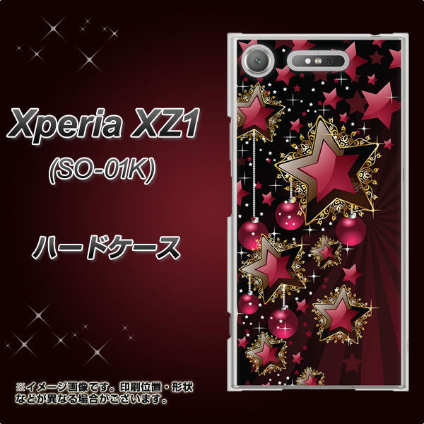 docomo エクスペリアXZ1 SO-01K 高画質仕上げ 背面印刷 ハードケース【434 星の壁】