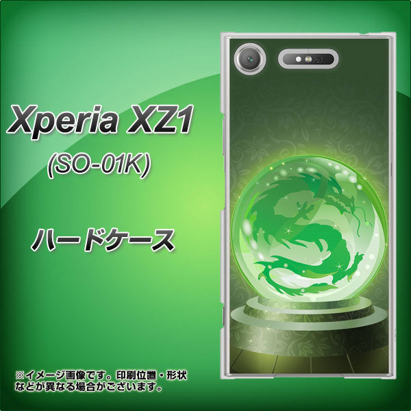docomo エクスペリアXZ1 SO-01K 高画質仕上げ 背面印刷 ハードケース【439 水晶に浮かぶ龍】