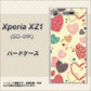 docomo エクスペリアXZ1 SO-01K 高画質仕上げ 背面印刷 ハードケース【480 素朴なハート】