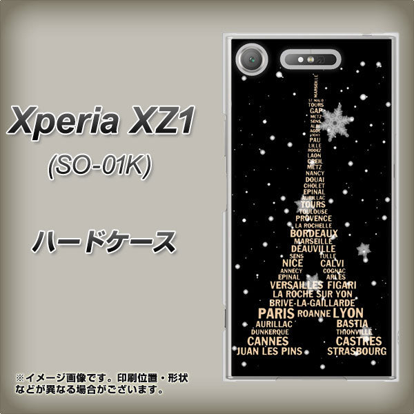 docomo エクスペリアXZ1 SO-01K 高画質仕上げ 背面印刷 ハードケース【526 エッフェル塔bk-gd】