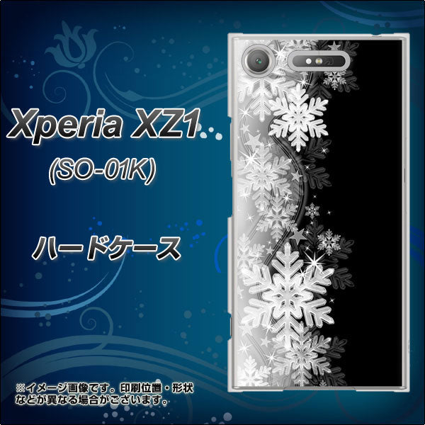 docomo エクスペリアXZ1 SO-01K 高画質仕上げ 背面印刷 ハードケース【603 白銀と闇】