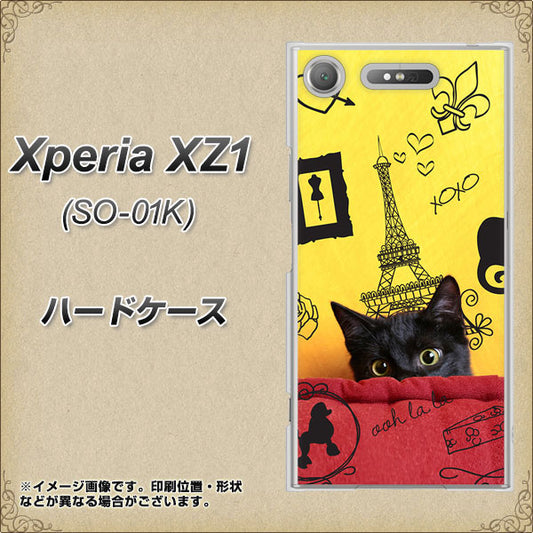 docomo エクスペリアXZ1 SO-01K 高画質仕上げ 背面印刷 ハードケース【686 パリの子猫】