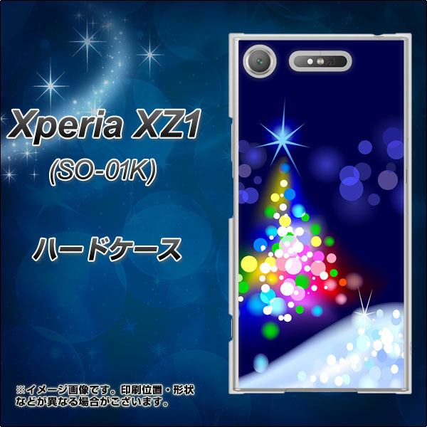 docomo エクスペリアXZ1 SO-01K 高画質仕上げ 背面印刷 ハードケース【720 白銀のクリスマスツリー】