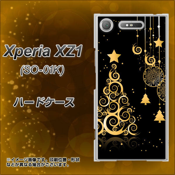 docomo エクスペリアXZ1 SO-01K 高画質仕上げ 背面印刷 ハードケース【721 その他のカラークリスマスツリー】