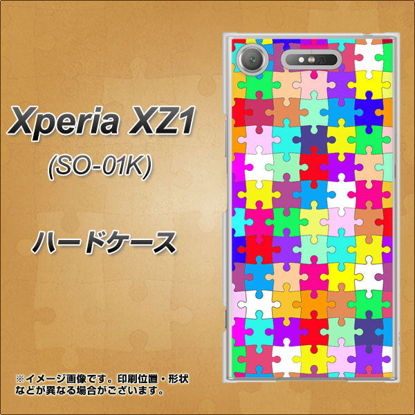 docomo エクスペリアXZ1 SO-01K 高画質仕上げ 背面印刷 ハードケース【727 カラフルパズル】