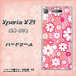 docomo エクスペリアXZ1 SO-01K 高画質仕上げ 背面印刷 ハードケース【751 マーガレット（ピンク系）】