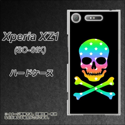 docomo エクスペリアXZ1 SO-01K 高画質仕上げ 背面印刷 ハードケース【1072 ドクロフレームレインボースター】