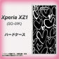 docomo エクスペリアXZ1 SO-01K 高画質仕上げ 背面印刷 ハードケース【1124 ハート BK＆WH】