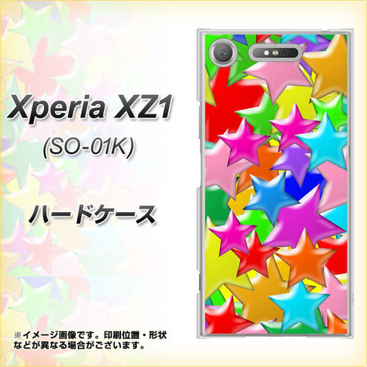 docomo エクスペリアXZ1 SO-01K 高画質仕上げ 背面印刷 ハードケース【1293 ランダムスター】