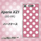 docomo エクスペリアXZ1 SO-01K 高画質仕上げ 背面印刷 ハードケース【1355 シンプルビッグ白薄ピンク】