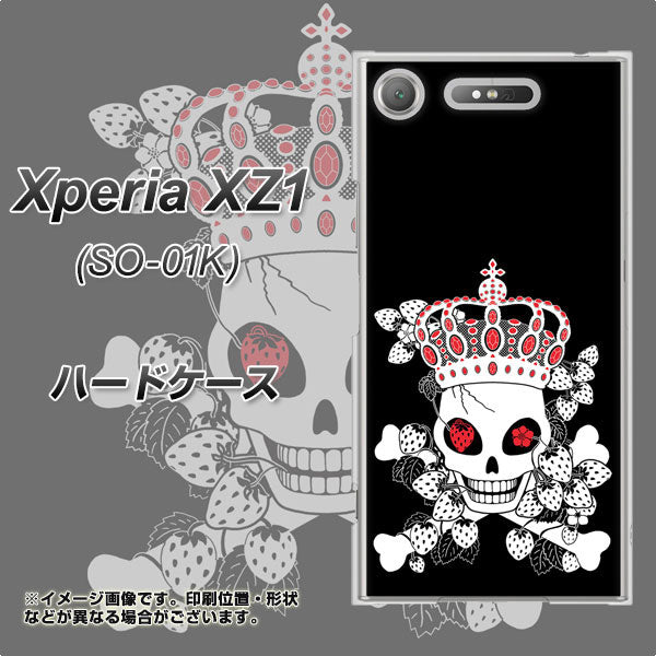 docomo エクスペリアXZ1 SO-01K 高画質仕上げ 背面印刷 ハードケース【AG801 苺骸骨王冠（黒）】