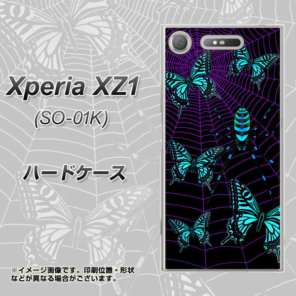 docomo エクスペリアXZ1 SO-01K 高画質仕上げ 背面印刷 ハードケース【AG830 蜘蛛の巣に舞う蝶（青）】