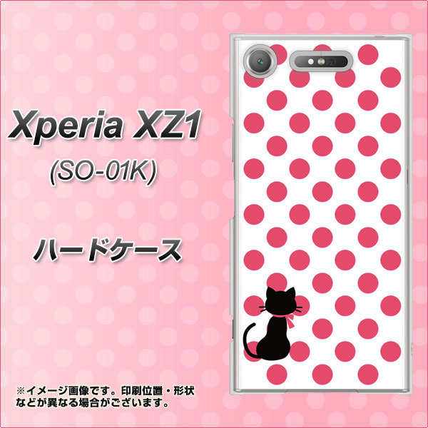 docomo エクスペリアXZ1 SO-01K 高画質仕上げ 背面印刷 ハードケース【EK807 ネコとシンプル ピンク】