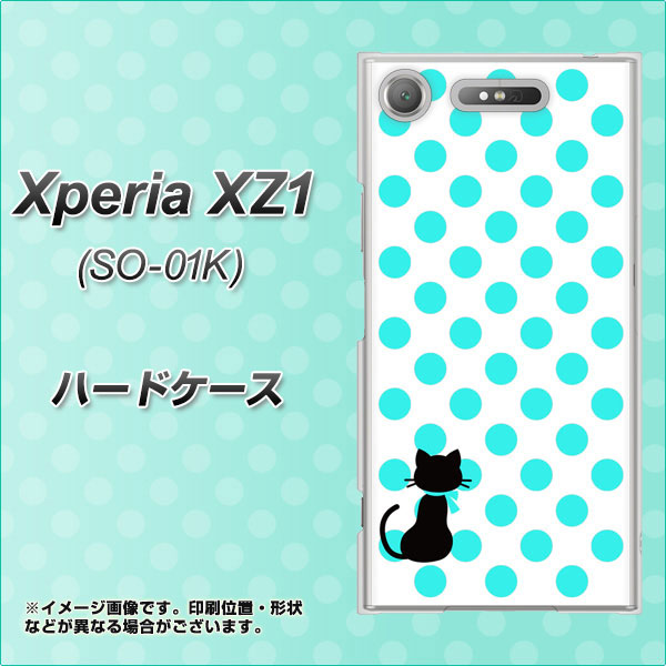docomo エクスペリアXZ1 SO-01K 高画質仕上げ 背面印刷 ハードケース【EK809 ネコとシンプル ライトブルー】