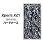 docomo エクスペリアXZ1 SO-01K 高画質仕上げ 背面印刷 ハードケース【EK835  スタイリッシュアルミシルバー】